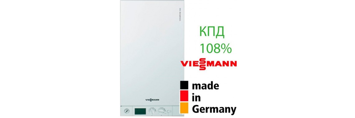 Котел Viessmann